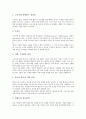 [노화][지능][교육프로그램][정신건강][세포노화]노화의 정의, 노화의 원인, 노화와 지능, 노화와 교육프로그램, 노화와 정신건강, 노화와 성공적 노화, 노화와 세포노화, 노화와 피부노화, 노화와 노화방지 분석 9페이지
