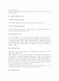 [노화][지능][교육프로그램][정신건강][세포노화]노화의 정의, 노화의 원인, 노화와 지능, 노화와 교육프로그램, 노화와 정신건강, 노화와 성공적 노화, 노화와 세포노화, 노화와 피부노화, 노화와 노화방지 분석 10페이지