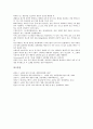 [노화][지능][교육프로그램][정신건강][세포노화]노화의 정의, 노화의 원인, 노화와 지능, 노화와 교육프로그램, 노화와 정신건강, 노화와 성공적 노화, 노화와 세포노화, 노화와 피부노화, 노화와 노화방지 분석 12페이지