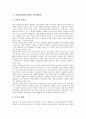 2002년(2000년대) 디지털기술, 2002년(2000년대) 인터넷환경과 인터넷광고, 2002년(2000년대) e-마켓플레이스와 e-비즈니스, 2002년(2000년대) 인터넷전자상거래와 인터넷쇼핑몰, 2002년 컨텐츠(콘텐츠) 4페이지
