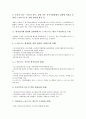 2002년(2000년대) 디지털기술, 2002년(2000년대) 인터넷환경과 인터넷광고, 2002년(2000년대) e-마켓플레이스와 e-비즈니스, 2002년(2000년대) 인터넷전자상거래와 인터넷쇼핑몰, 2002년 컨텐츠(콘텐츠) 10페이지