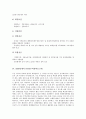 [2000년대][코스닥시장][한국사회][중소기업지원]2000년대의 코스닥시장, 2000년대의 한국사회, 2000년대의 중소기업지원, 2000년대의 NTE(무역장벽보고서), 2000년대의 마케팅, 2000년대의 물류업계 분석 6페이지