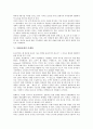 [2000년대][코스닥시장][한국사회][중소기업지원]2000년대의 코스닥시장, 2000년대의 한국사회, 2000년대의 중소기업지원, 2000년대의 NTE(무역장벽보고서), 2000년대의 마케팅, 2000년대의 물류업계 분석 7페이지
