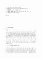 [서양][아테네][르네상스][기독교][마르크스][도서관][건축][미술][음주예절]서양의 아테네, 서양의 르네상스, 서양의 기독교, 서양의 마르크스, 서양의 도서관, 서양의 건축, 서양의 미술, 서양의 음주예절(술예절) 2페이지