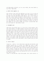 [서양][아테네][르네상스][기독교][마르크스][도서관][건축][미술][음주예절]서양의 아테네, 서양의 르네상스, 서양의 기독교, 서양의 마르크스, 서양의 도서관, 서양의 건축, 서양의 미술, 서양의 음주예절(술예절) 3페이지