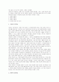 [서양][아테네][르네상스][기독교][마르크스][도서관][건축][미술][음주예절]서양의 아테네, 서양의 르네상스, 서양의 기독교, 서양의 마르크스, 서양의 도서관, 서양의 건축, 서양의 미술, 서양의 음주예절(술예절) 4페이지
