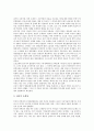[서양][아테네][르네상스][기독교][마르크스][도서관][건축][미술][음주예절]서양의 아테네, 서양의 르네상스, 서양의 기독교, 서양의 마르크스, 서양의 도서관, 서양의 건축, 서양의 미술, 서양의 음주예절(술예절) 5페이지