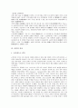 [서양][아테네][르네상스][기독교][마르크스][도서관][건축][미술][음주예절]서양의 아테네, 서양의 르네상스, 서양의 기독교, 서양의 마르크스, 서양의 도서관, 서양의 건축, 서양의 미술, 서양의 음주예절(술예절) 10페이지