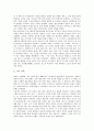 [서양][아테네][르네상스][기독교][마르크스][도서관][건축][미술][음주예절]서양의 아테네, 서양의 르네상스, 서양의 기독교, 서양의 마르크스, 서양의 도서관, 서양의 건축, 서양의 미술, 서양의 음주예절(술예절) 11페이지