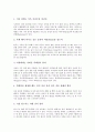 [서양][아테네][르네상스][기독교][마르크스][도서관][건축][미술][음주예절]서양의 아테네, 서양의 르네상스, 서양의 기독교, 서양의 마르크스, 서양의 도서관, 서양의 건축, 서양의 미술, 서양의 음주예절(술예절) 13페이지