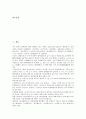 [가사][가사문학][문학][가사 개념][가사 성격][가사 역사][가사 명칭]가사(가사문학)의 개념, 가사(가사문학)의 성격, 가사(가사문학)의 역사, 가사(가사문학) 명칭, 가사(가사문학)와 한역, 가사(가사문학)와 서술 2페이지
