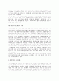 [가사][가사문학][문학][가사 개념][가사 성격][가사 역사][가사 명칭]가사(가사문학)의 개념, 가사(가사문학)의 성격, 가사(가사문학)의 역사, 가사(가사문학) 명칭, 가사(가사문학)와 한역, 가사(가사문학)와 서술 4페이지