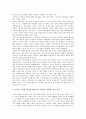 [가사][가사문학][문학][가사 개념][가사 성격][가사 역사][가사 명칭]가사(가사문학)의 개념, 가사(가사문학)의 성격, 가사(가사문학)의 역사, 가사(가사문학) 명칭, 가사(가사문학)와 한역, 가사(가사문학)와 서술 5페이지