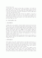 [가사][가사문학][문학][가사 개념][가사 성격][가사 역사][가사 명칭]가사(가사문학)의 개념, 가사(가사문학)의 성격, 가사(가사문학)의 역사, 가사(가사문학) 명칭, 가사(가사문학)와 한역, 가사(가사문학)와 서술 6페이지