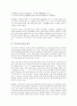 [가사][가사문학][문학][가사 개념][가사 성격][가사 역사][가사 명칭]가사(가사문학)의 개념, 가사(가사문학)의 성격, 가사(가사문학)의 역사, 가사(가사문학) 명칭, 가사(가사문학)와 한역, 가사(가사문학)와 서술 10페이지