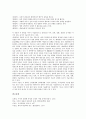 [가사][가사문학][문학][가사 개념][가사 성격][가사 역사][가사 명칭]가사(가사문학)의 개념, 가사(가사문학)의 성격, 가사(가사문학)의 역사, 가사(가사문학) 명칭, 가사(가사문학)와 한역, 가사(가사문학)와 서술 12페이지