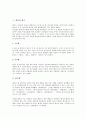 [향가][향가 형식][향가 개념][향가 성격][향가 역사][향가 명칭][향가 문법][향가 내용]향가의 형식, 향가의 개념, 향가의 성격, 향가의 역사, 향가의 명칭, 향가의 문법, 향가의 내용 분석(향가, 향가 형식) 2페이지