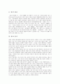 [향가][향가 형식][향가 개념][향가 성격][향가 역사][향가 명칭][향가 문법][향가 내용]향가의 형식, 향가의 개념, 향가의 성격, 향가의 역사, 향가의 명칭, 향가의 문법, 향가의 내용 분석(향가, 향가 형식) 3페이지