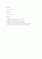 [시조][문학][시조 정의][시조 분류][시조 형식][시조 내용][시조 명칭][시조 발생][시조 표현]시조의 정의, 시조의 분류, 시조의 형식, 시조의 내용, 시조의 명칭, 시조의 발생, 시조의 표현 분석(시조, 문학) 8페이지