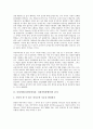 뇌성마비(뇌성마비아동, 뇌성마비장애인) 검사와 간호, 뇌성마비(뇌성마비아동, 뇌성마비장애인)와 뇌성마비아동, 뇌성마비(뇌성마비아동, 뇌성마비장애인)와 언어치료, 뇌성마비(뇌성마비아동)와 부모교육 분석 3페이지