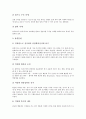 뇌성마비(뇌성마비아동, 뇌성마비장애인) 검사와 간호, 뇌성마비(뇌성마비아동, 뇌성마비장애인)와 뇌성마비아동, 뇌성마비(뇌성마비아동, 뇌성마비장애인)와 언어치료, 뇌성마비(뇌성마비아동)와 부모교육 분석 7페이지