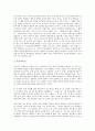 [루소][에밀][루소 에밀 줄거리][루소 에밀 작가][루소 에밀 중심사상][루소 에밀 문학적 가치]루소의 에밀 줄거리, 루소의 에밀 작가, 루소의 에밀 중심사상, 루소의 에밀 문학적 가치, 루소의 에밀 작품감상 분석 5페이지