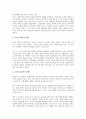 [루소][에밀][루소 에밀 줄거리][루소 에밀 작가][루소 에밀 중심사상][루소 에밀 문학적 가치]루소의 에밀 줄거리, 루소의 에밀 작가, 루소의 에밀 중심사상, 루소의 에밀 문학적 가치, 루소의 에밀 작품감상 분석 7페이지