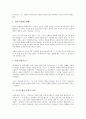[루소][에밀][루소 에밀 줄거리][루소 에밀 작가][루소 에밀 중심사상][루소 에밀 문학적 가치]루소의 에밀 줄거리, 루소의 에밀 작가, 루소의 에밀 중심사상, 루소의 에밀 문학적 가치, 루소의 에밀 작품감상 분석 8페이지