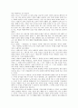 [루소][에밀][루소 에밀 줄거리][루소 에밀 작가][루소 에밀 중심사상][루소 에밀 문학적 가치]루소의 에밀 줄거리, 루소의 에밀 작가, 루소의 에밀 중심사상, 루소의 에밀 문학적 가치, 루소의 에밀 작품감상 분석 9페이지