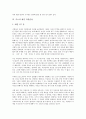 [루소][에밀][루소 에밀 줄거리][루소 에밀 작가][루소 에밀 중심사상][루소 에밀 문학적 가치]루소의 에밀 줄거리, 루소의 에밀 작가, 루소의 에밀 중심사상, 루소의 에밀 문학적 가치, 루소의 에밀 작품감상 분석 10페이지