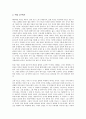 [루소][에밀][루소 에밀 줄거리][루소 에밀 작가][루소 에밀 중심사상][루소 에밀 문학적 가치]루소의 에밀 줄거리, 루소의 에밀 작가, 루소의 에밀 중심사상, 루소의 에밀 문학적 가치, 루소의 에밀 작품감상 분석 11페이지