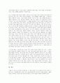 [루소][에밀][루소 에밀 줄거리][루소 에밀 작가][루소 에밀 중심사상][루소 에밀 문학적 가치]루소의 에밀 줄거리, 루소의 에밀 작가, 루소의 에밀 중심사상, 루소의 에밀 문학적 가치, 루소의 에밀 작품감상 분석 12페이지