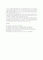 [루소][에밀][루소 에밀 줄거리][루소 에밀 작가][루소 에밀 중심사상][루소 에밀 문학적 가치]루소의 에밀 줄거리, 루소의 에밀 작가, 루소의 에밀 중심사상, 루소의 에밀 문학적 가치, 루소의 에밀 작품감상 분석 13페이지