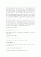 김시습 금오신화 개념,배경, 김시습 금오신화 사상, 김시습 금오신화 한계,작품분석, 김시습 금오신화와 이생규장전, 만복사저포기, 김시습 금오신화와 최유부벽정기, 남염부주지, 김시습 금오신화와 용궁부연록 7페이지