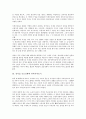 김시습 금오신화 개념,배경, 김시습 금오신화 사상, 김시습 금오신화 한계,작품분석, 김시습 금오신화와 이생규장전, 만복사저포기, 김시습 금오신화와 최유부벽정기, 남염부주지, 김시습 금오신화와 용궁부연록 9페이지