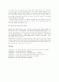 김시습 금오신화 개념,배경, 김시습 금오신화 사상, 김시습 금오신화 한계,작품분석, 김시습 금오신화와 이생규장전, 만복사저포기, 김시습 금오신화와 최유부벽정기, 남염부주지, 김시습 금오신화와 용궁부연록 11페이지