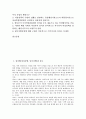 성차별(여성차별, 남녀차별)과 광고, 잡지, 성차별(여성차별, 남녀차별)과 임금, 성차별(여성차별, 남녀차별)과 사이버공간, 성차별(여성차별, 남녀차별)과 노동현장, 성차별(여성차별,남녀차별) 남녀차별개선위원회 2페이지