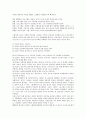 성차별(여성차별, 남녀차별)과 광고, 잡지, 성차별(여성차별, 남녀차별)과 임금, 성차별(여성차별, 남녀차별)과 사이버공간, 성차별(여성차별, 남녀차별)과 노동현장, 성차별(여성차별,남녀차별) 남녀차별개선위원회 3페이지