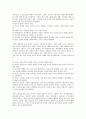 성차별(여성차별, 남녀차별)과 광고, 잡지, 성차별(여성차별, 남녀차별)과 임금, 성차별(여성차별, 남녀차별)과 사이버공간, 성차별(여성차별, 남녀차별)과 노동현장, 성차별(여성차별,남녀차별) 남녀차별개선위원회 4페이지