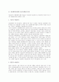 성차별(여성차별, 남녀차별)과 광고, 잡지, 성차별(여성차별, 남녀차별)과 임금, 성차별(여성차별, 남녀차별)과 사이버공간, 성차별(여성차별, 남녀차별)과 노동현장, 성차별(여성차별,남녀차별) 남녀차별개선위원회 5페이지