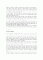 성차별(여성차별, 남녀차별)과 광고, 잡지, 성차별(여성차별, 남녀차별)과 임금, 성차별(여성차별, 남녀차별)과 사이버공간, 성차별(여성차별, 남녀차별)과 노동현장, 성차별(여성차별,남녀차별) 남녀차별개선위원회 6페이지