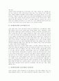 성차별(여성차별, 남녀차별)과 광고, 잡지, 성차별(여성차별, 남녀차별)과 임금, 성차별(여성차별, 남녀차별)과 사이버공간, 성차별(여성차별, 남녀차별)과 노동현장, 성차별(여성차별,남녀차별) 남녀차별개선위원회 8페이지