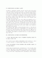 성차별(여성차별, 남녀차별)과 광고, 잡지, 성차별(여성차별, 남녀차별)과 임금, 성차별(여성차별, 남녀차별)과 사이버공간, 성차별(여성차별, 남녀차별)과 노동현장, 성차별(여성차별,남녀차별) 남녀차별개선위원회 10페이지
