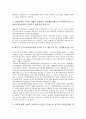 성차별(여성차별, 남녀차별)과 광고, 잡지, 성차별(여성차별, 남녀차별)과 임금, 성차별(여성차별, 남녀차별)과 사이버공간, 성차별(여성차별, 남녀차별)과 노동현장, 성차별(여성차별,남녀차별) 남녀차별개선위원회 11페이지
