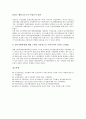 성차별(여성차별, 남녀차별)과 광고, 잡지, 성차별(여성차별, 남녀차별)과 임금, 성차별(여성차별, 남녀차별)과 사이버공간, 성차별(여성차별, 남녀차별)과 노동현장, 성차별(여성차별,남녀차별) 남녀차별개선위원회 12페이지