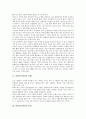 [불평등][차별][불평등 이해][불평등 원인][불평등 관점][불평등 해결][불평등 미래]불평등(차별)의 이해, 불평등(차별)의 원인, 불평등(차별)의 관점, 불평등(차별)의 해결, 불평등(차별)의 미래 분석(불평등, 차별 3페이지