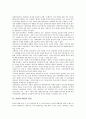 [불평등][차별][불평등 이해][불평등 원인][불평등 관점][불평등 해결][불평등 미래]불평등(차별)의 이해, 불평등(차별)의 원인, 불평등(차별)의 관점, 불평등(차별)의 해결, 불평등(차별)의 미래 분석(불평등, 차별 4페이지
