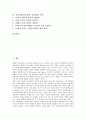 [여성차별]여성차별(남녀차별, 성차별)과 사원선발, 여성차별(남녀차별, 성차별)과 여성공무원, 여성차별(남녀차별, 성차별)과 임금격차, 여성차별(남녀차별, 성차별)과 운동, 여성차별(남녀차별, 성차별)과 속담 2페이지