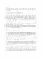 [여성차별]여성차별(남녀차별, 성차별)과 사원선발, 여성차별(남녀차별, 성차별)과 여성공무원, 여성차별(남녀차별, 성차별)과 임금격차, 여성차별(남녀차별, 성차별)과 운동, 여성차별(남녀차별, 성차별)과 속담 5페이지