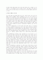[여성차별]여성차별(남녀차별, 성차별)과 사원선발, 여성차별(남녀차별, 성차별)과 여성공무원, 여성차별(남녀차별, 성차별)과 임금격차, 여성차별(남녀차별, 성차별)과 운동, 여성차별(남녀차별, 성차별)과 속담 7페이지